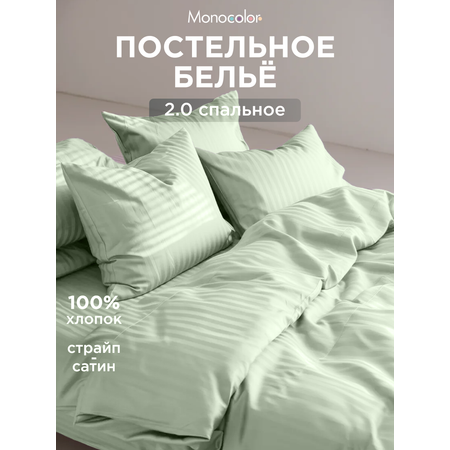 Комплект постельного белья Monocolor 6466 двуспальный 4 предм.