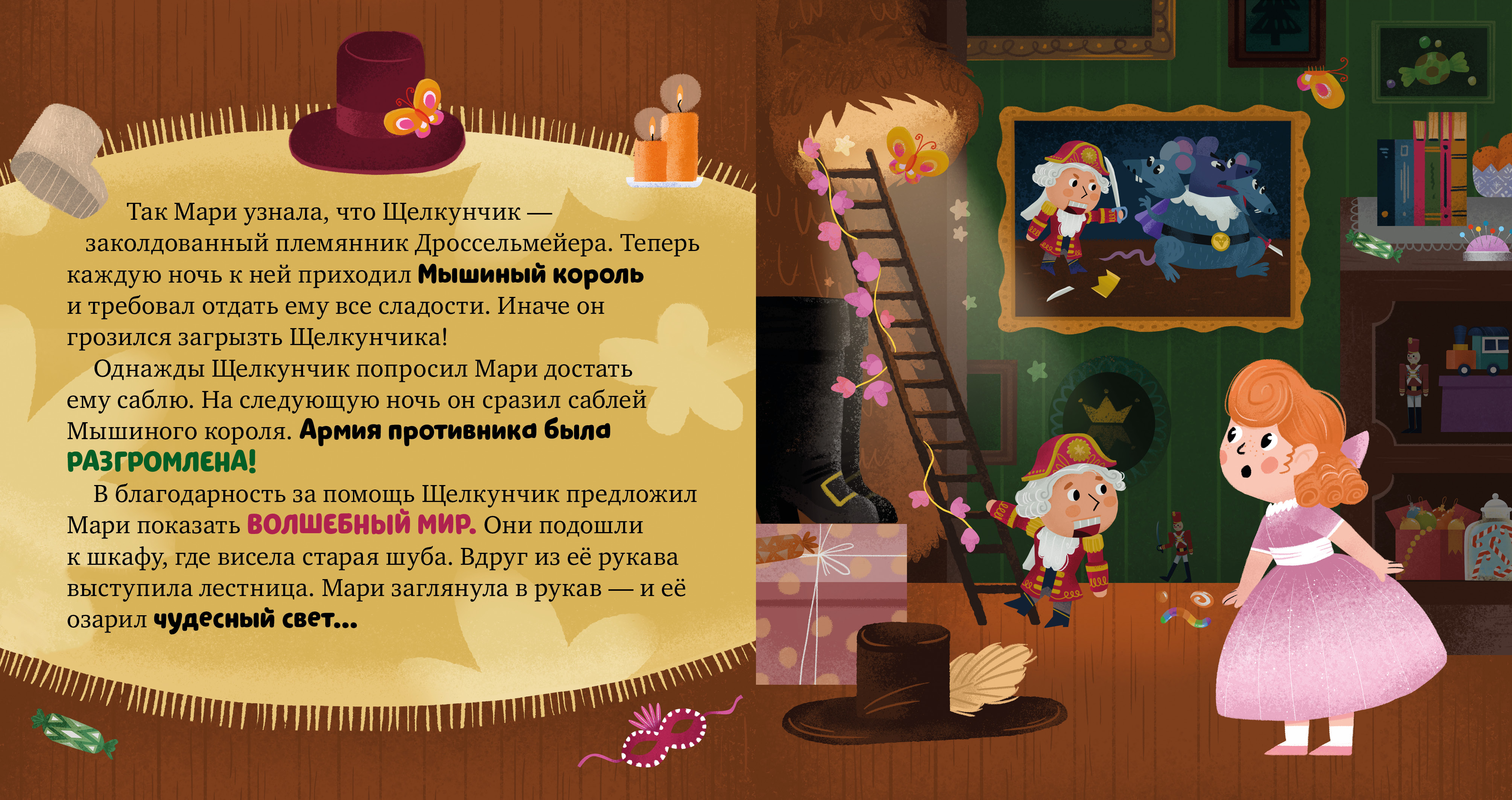 Книга Clever Любимые сказки - фото 3