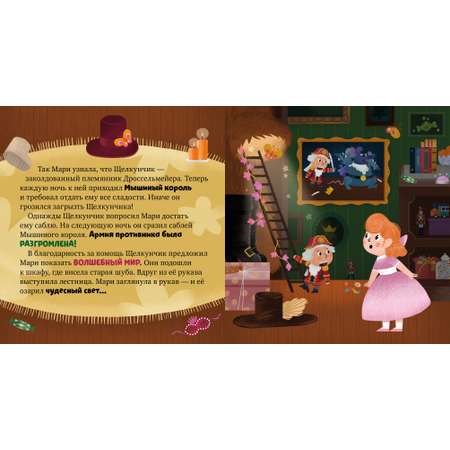 Книга Clever Любимые сказки