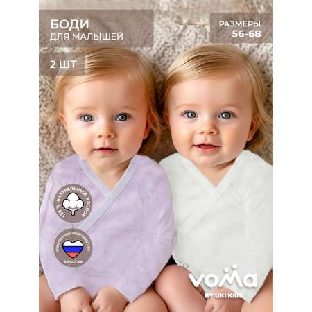 Боди 2 шт Voma