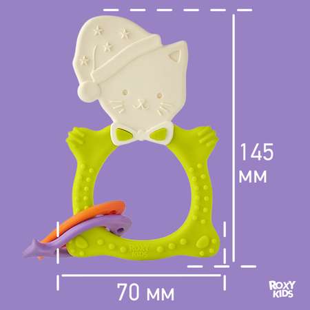 Прорезыватель ROXY-KIDS