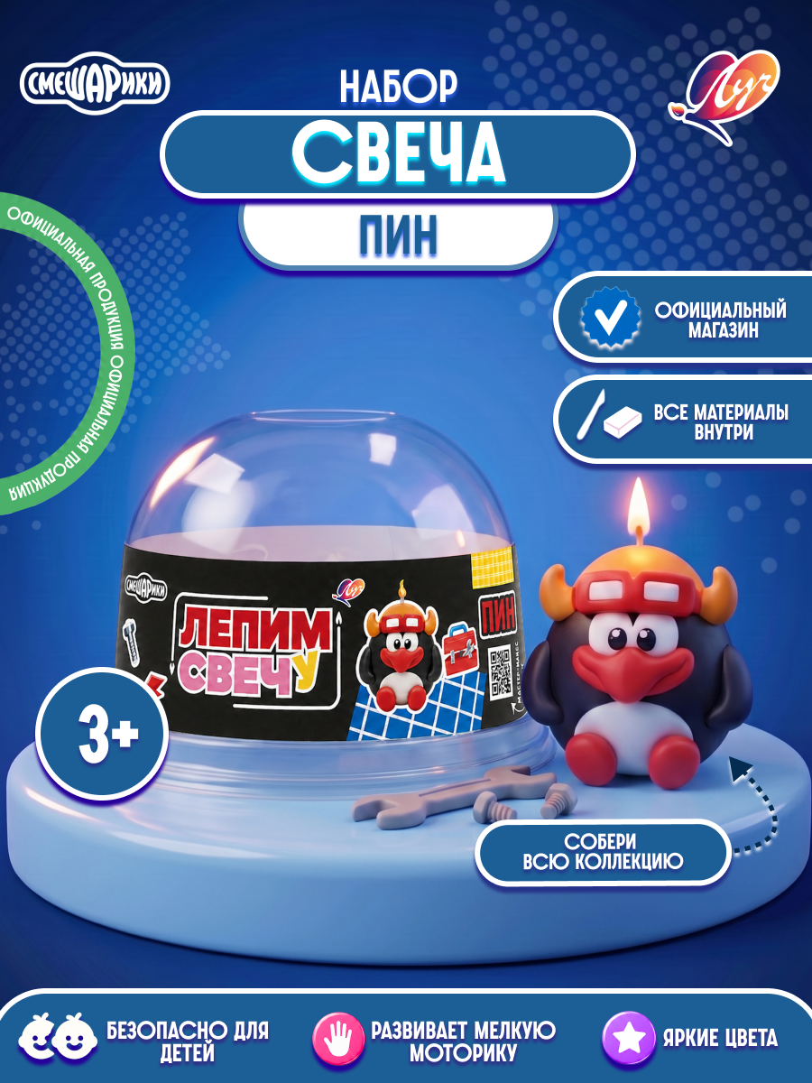 Масса для лепки Луч Набор для лепки свечи Пин - фото 1