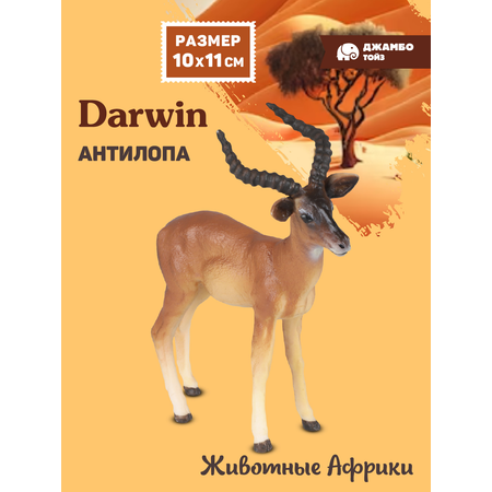 Фигурка DARWIN Животные Африки антилопа