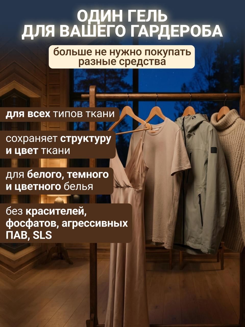 Гель для стирки Cuuto с пятновыводителем ECO 2.75 л - фото 6