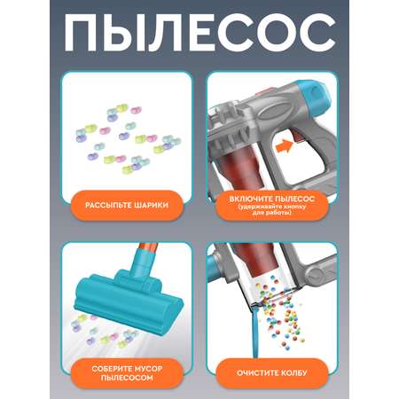 Игрушка AMORE BELLO пылесос