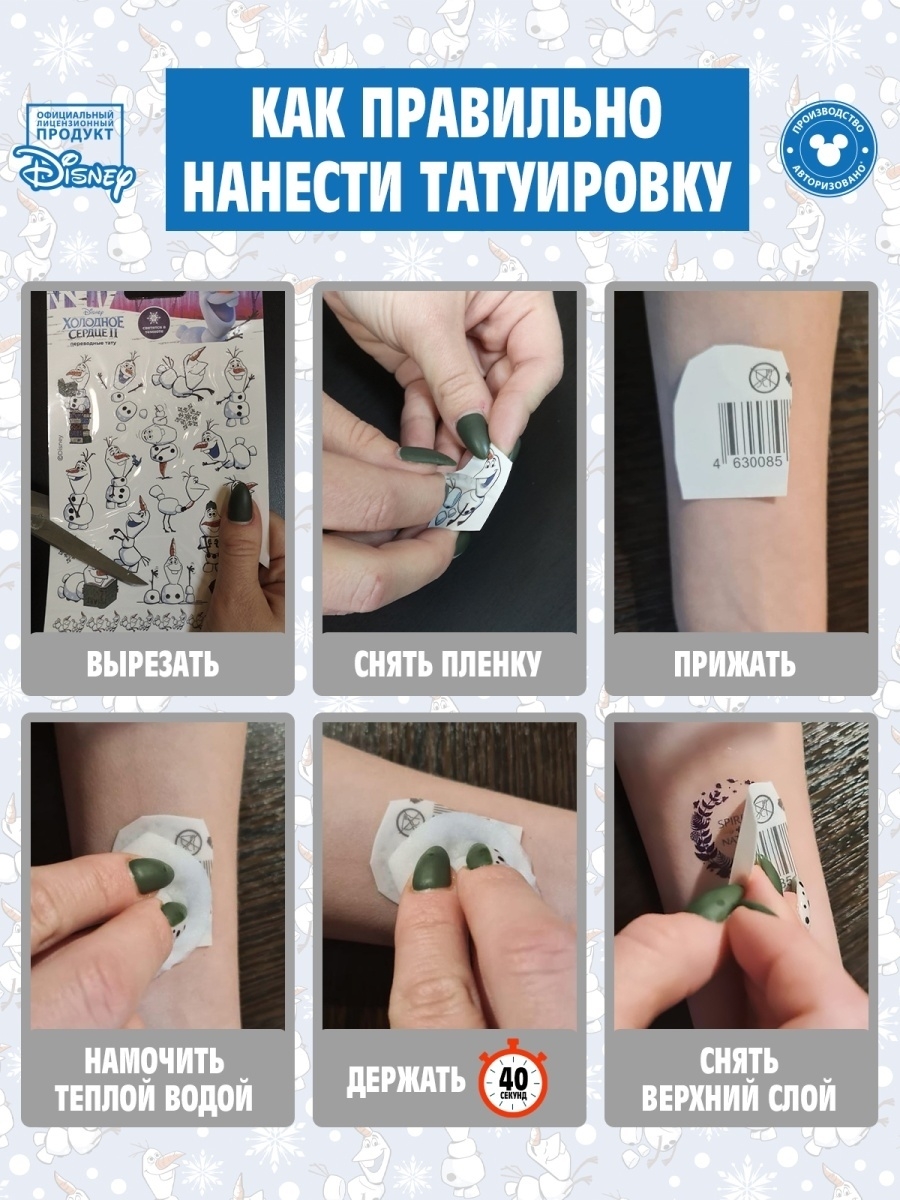 Наклейки PRIORITY Холодное сердце - фото 7