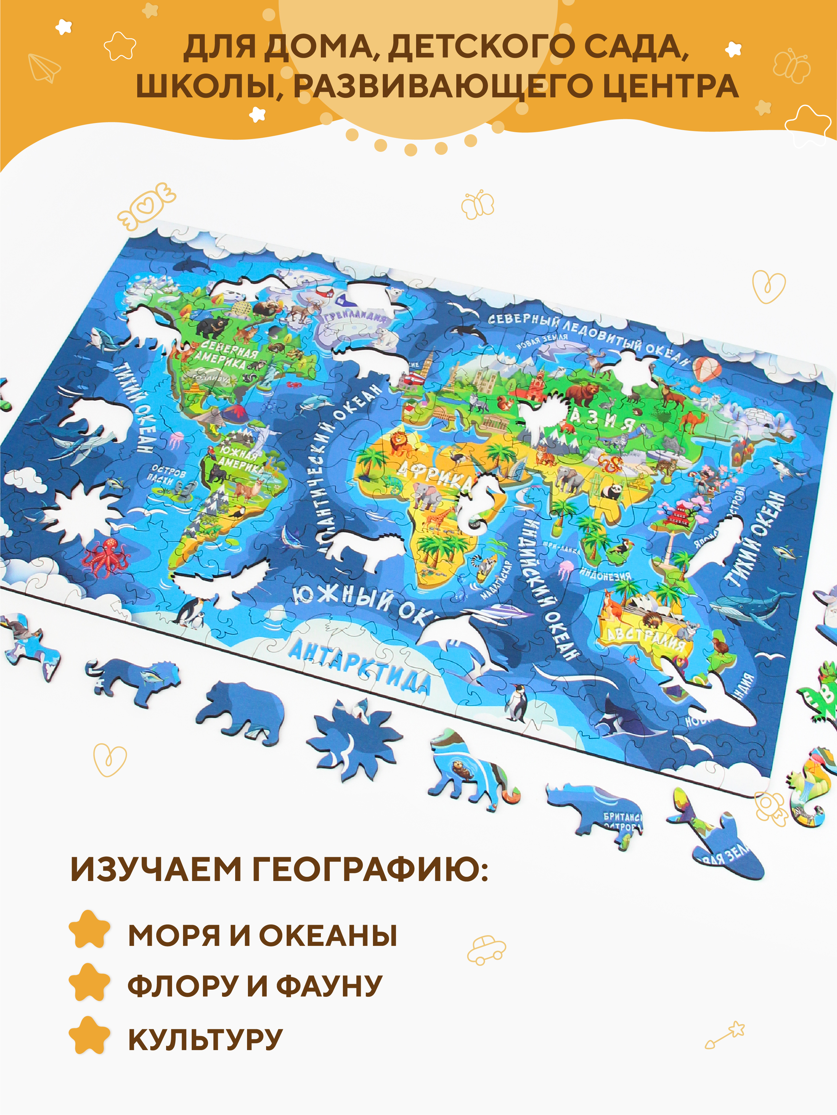 Пазл YOSHATOYS деревянный - фото 4