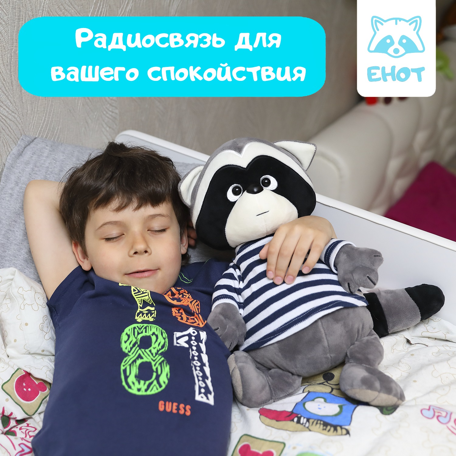 Игрушка мягкая ДРУГ ЕНОТ енот 30 см - фото 6