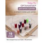 Контейнер Hobby Pro Для хранения катушек