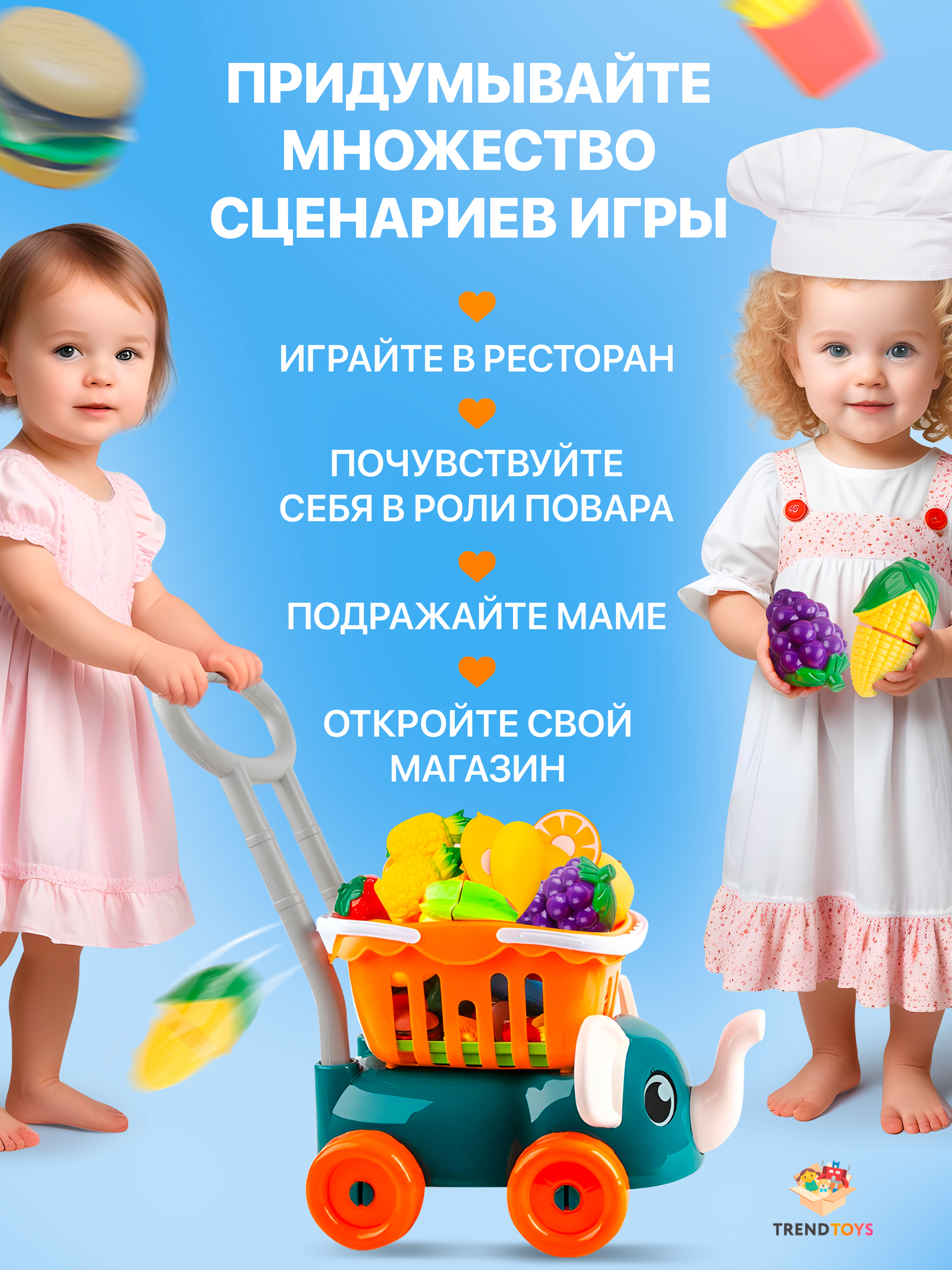 Игрушка TrendToys продукты 29 предм. - фото 9