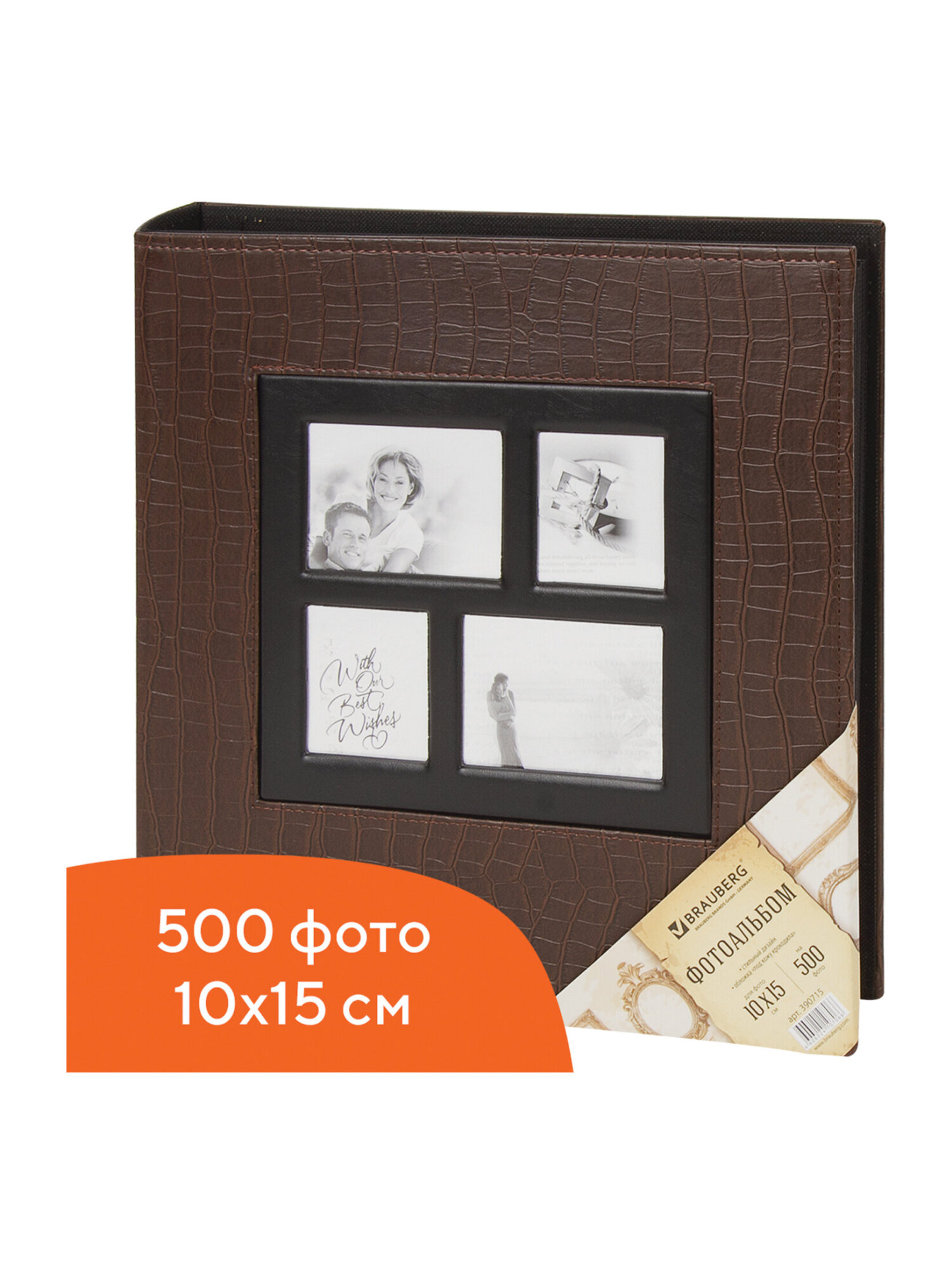 Фотоальбом Brauberg на 500 фото 10x15 семейный свадебный детский - фото 20