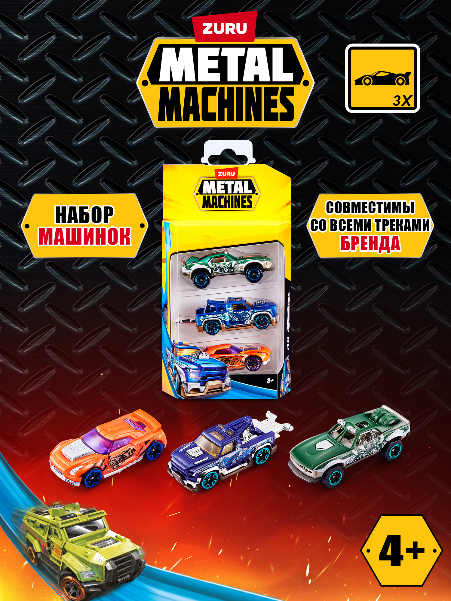 Автомобиль Metal Machines 1:64 6715 - фото 1
