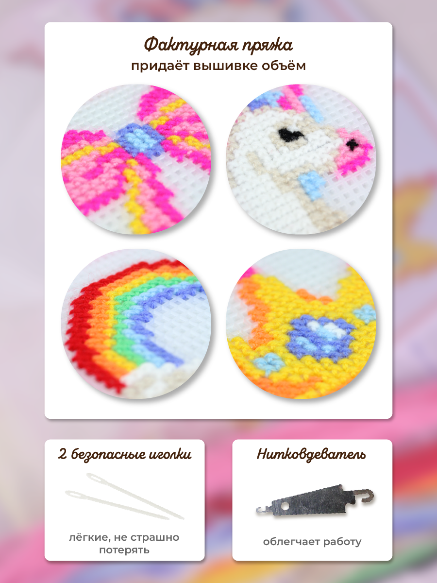 Набор для творчества Весёлые крестики вышивание Набор принцессы - фото 6