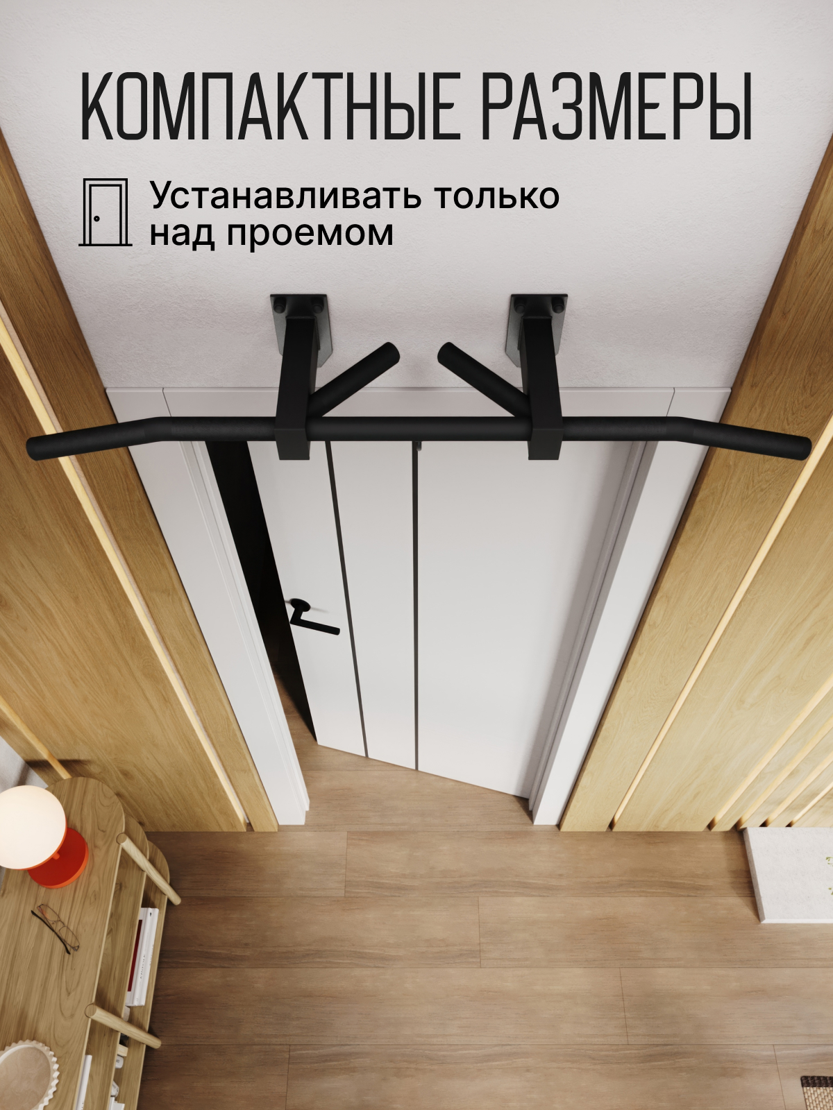 Турник наддверный "Буйвол" BLACK - стальное рифление - фото 3