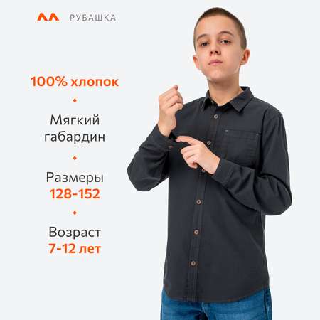 Рубашка HappyFox