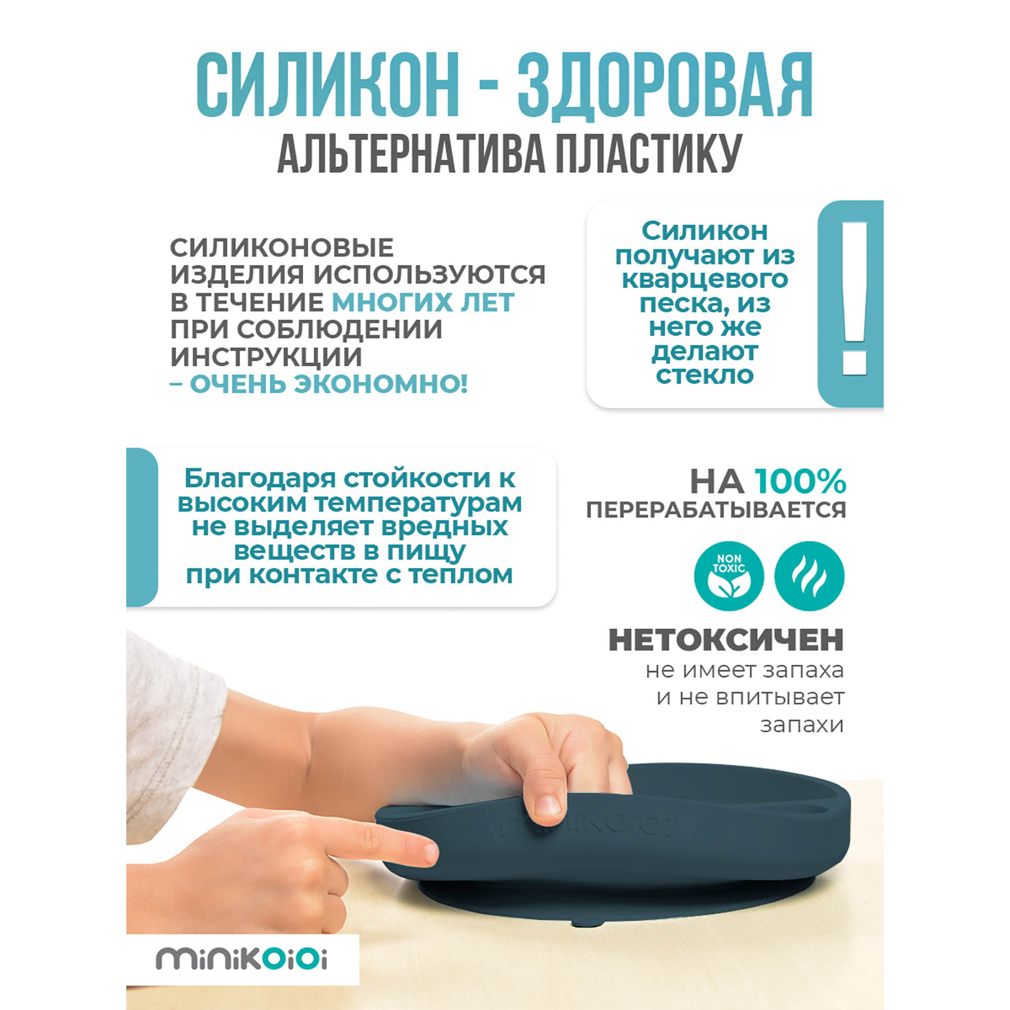 Набор посуды MinikOiOi 3 шт. в ассортименте - фото 4