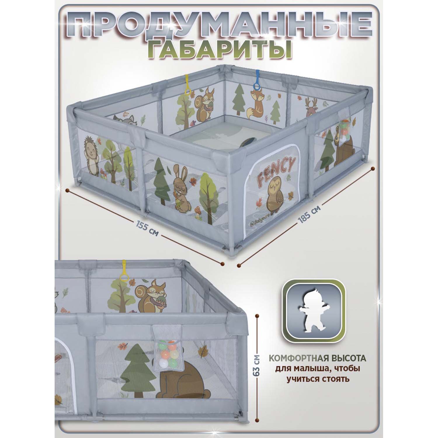 Манеж BabyCare Fancy 155х185 серый YP02 серый - фото 1