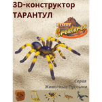 Пазл EstaBella 3D