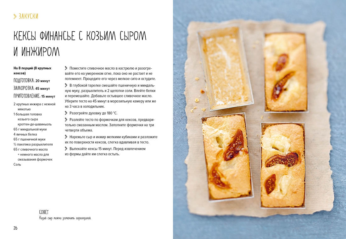 Книга КОЛИБРИ Комплект №19 "Луч. подарок гур. Легко и вкус." (Лен. кухня, Легк. кухня, Овощи) - фото 9