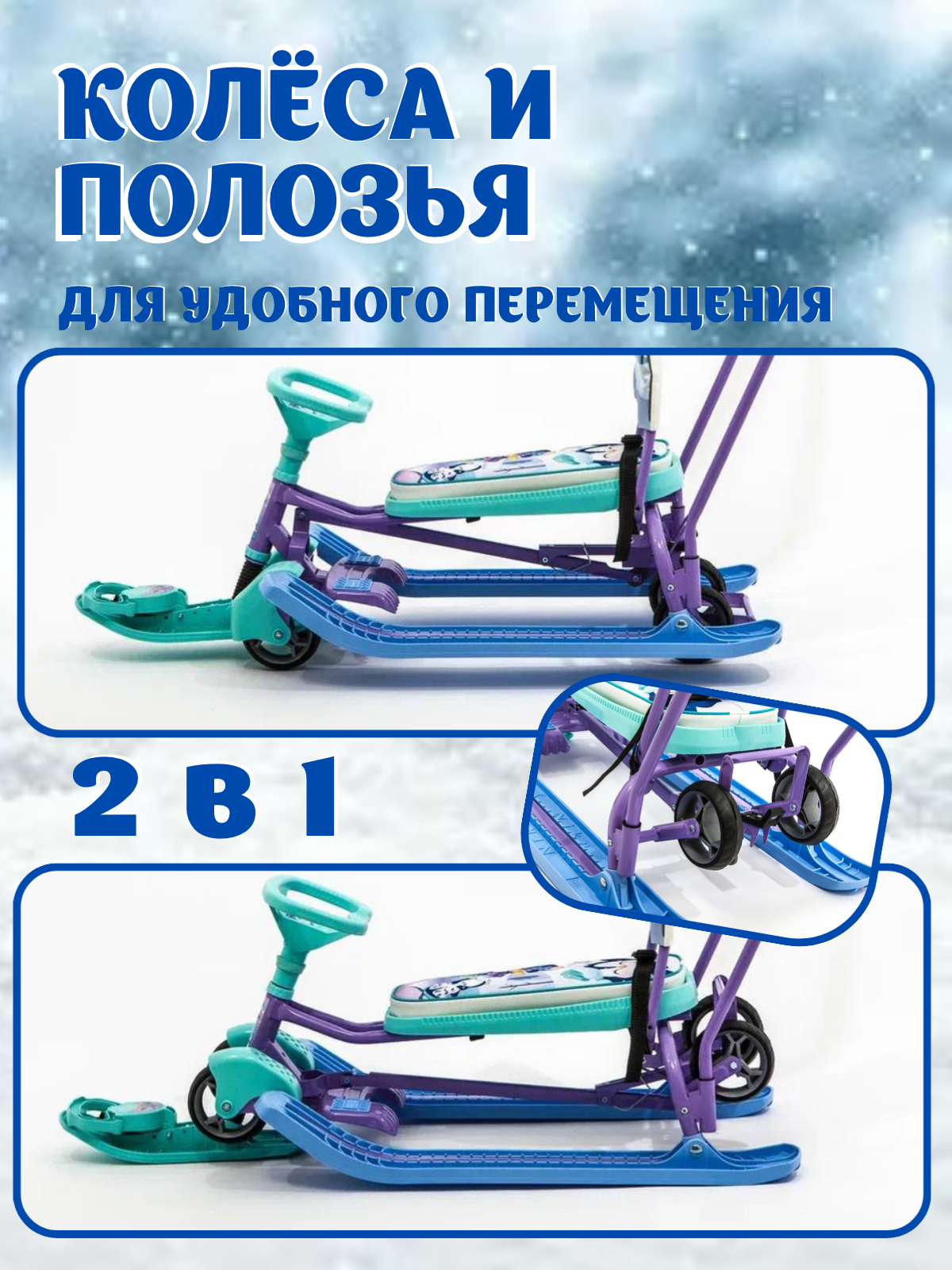 Снегокат NiKA kids Тимка Спорт - фото 2