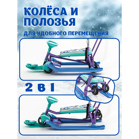 Снегокат NiKA kids Тимка Спорт