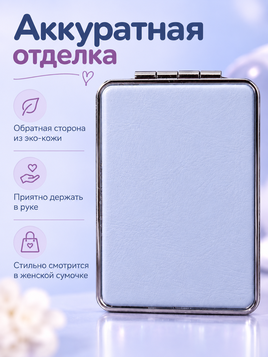 Зеркало iLikeGift с двойным увеличением настольное, карманное - фото 3
