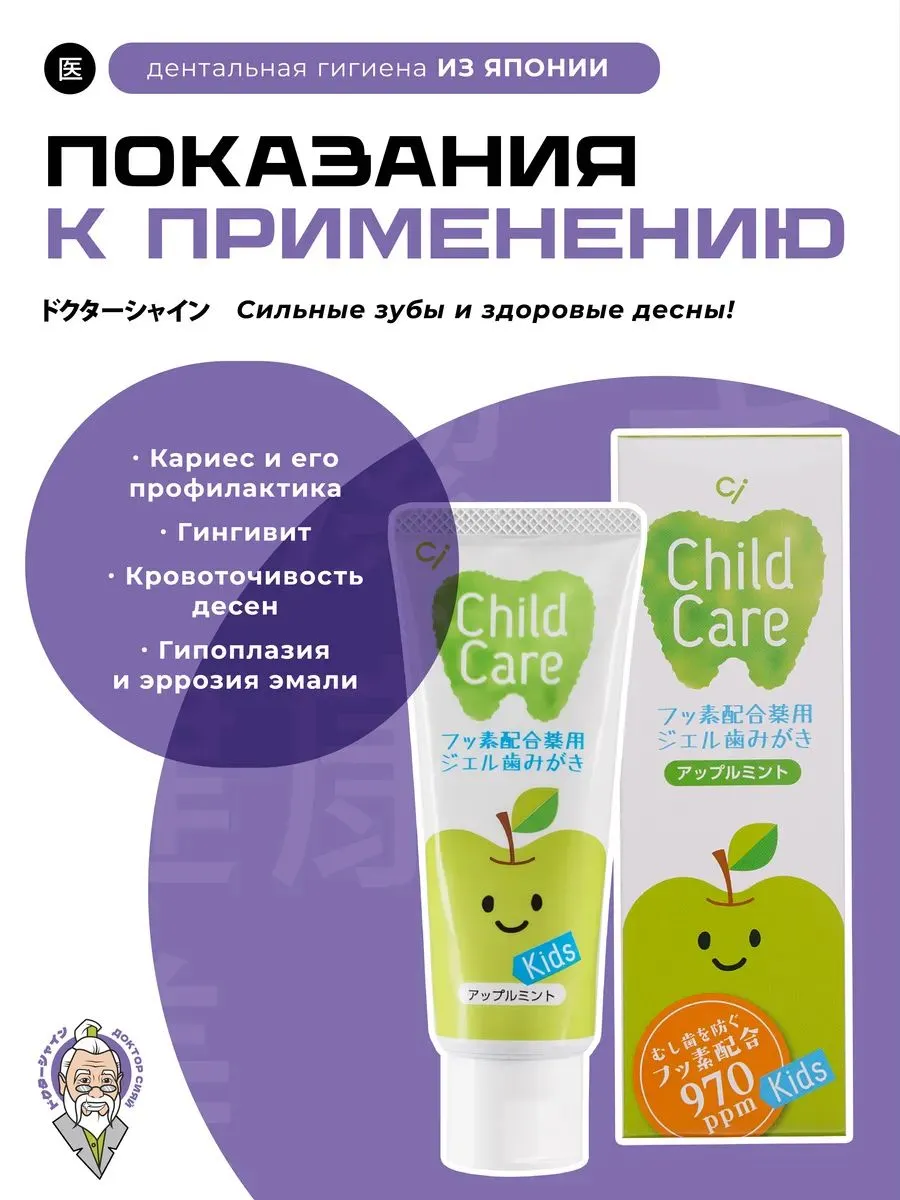Зубная паста Доктор Сияй Ci Medical с фтором Яблоко-Мята 94 г - фото 4