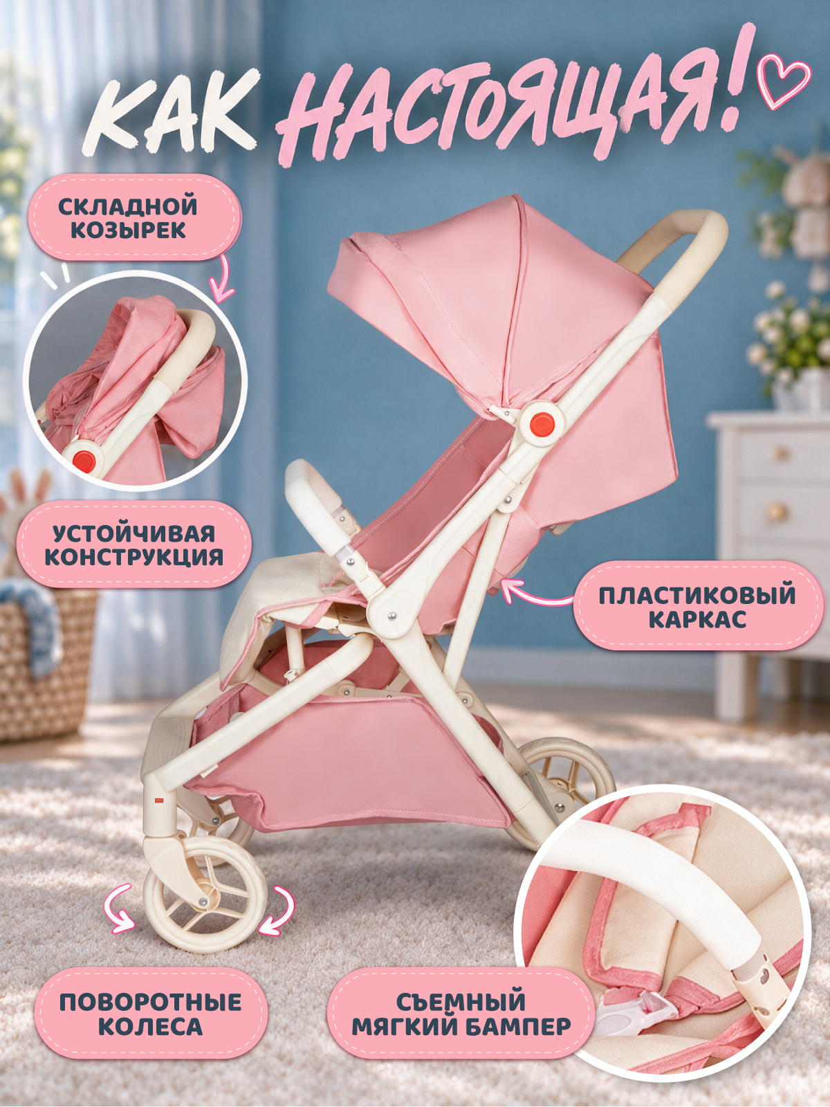 Прогулочная коляска для кукол AMORE BELLO JB9901325 - фото 3