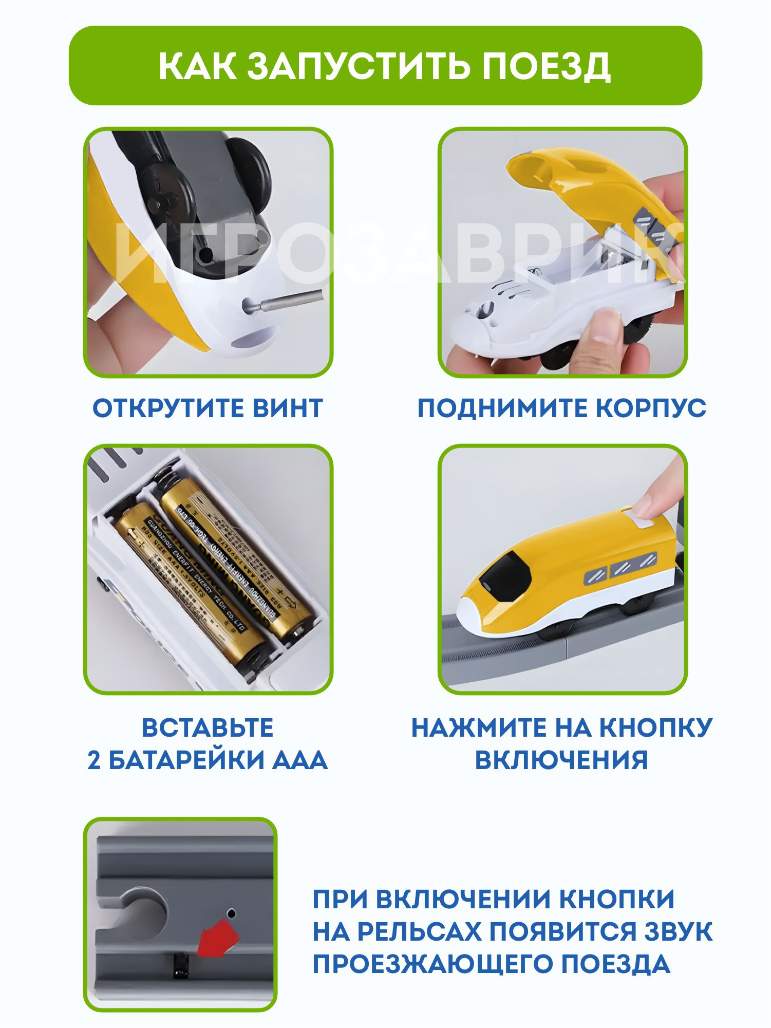Набор железнодорожный Игрозаврик 83 см Железная дорога_66 деталей_желтый - фото 5