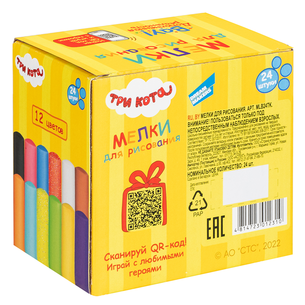Мел сухой Три кота 24 шт. - фото 4