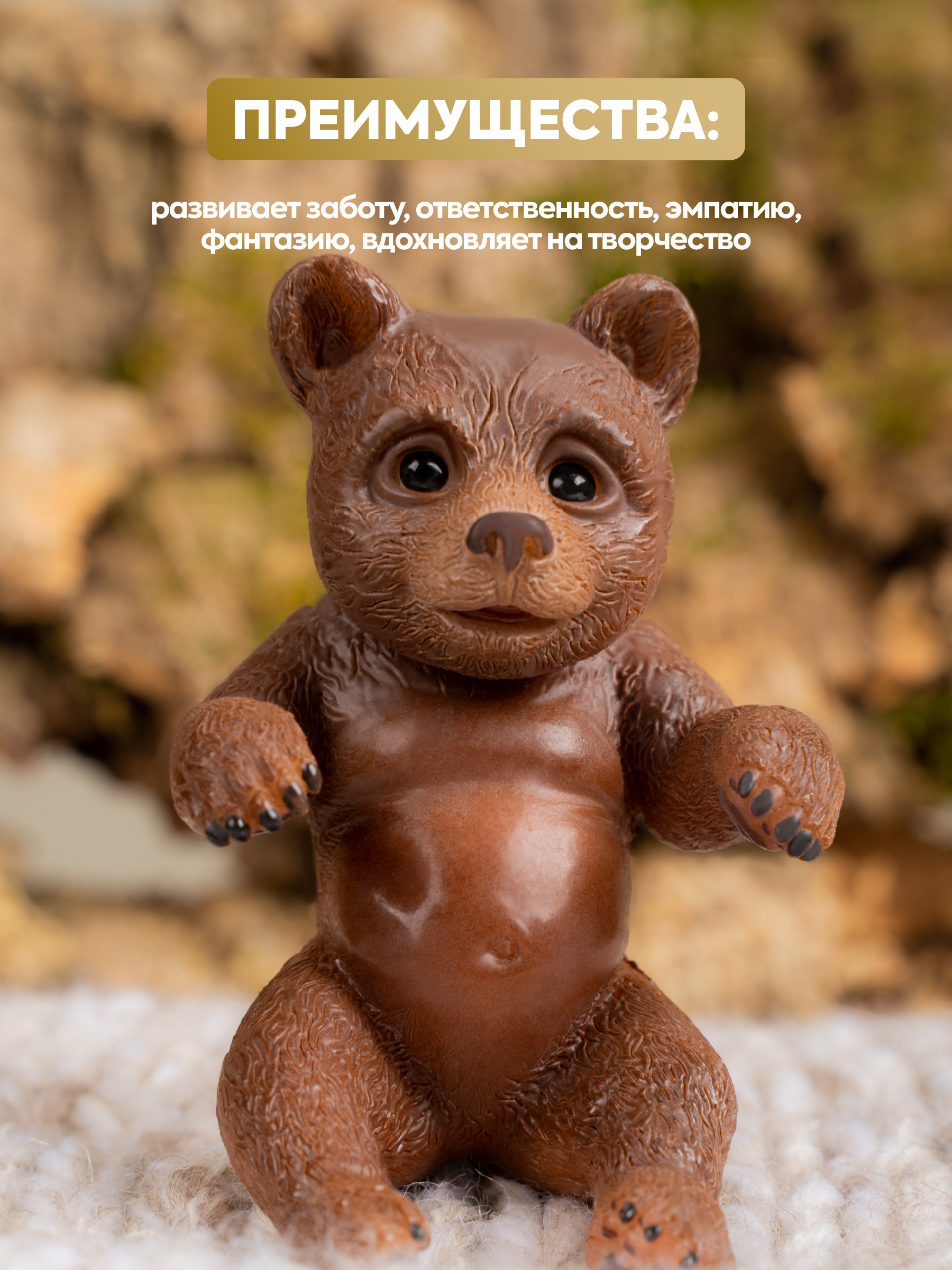 Кукла мини Magic Manufactory Magic Forest Медведь высота 11 см 4631171134940 - фото 3