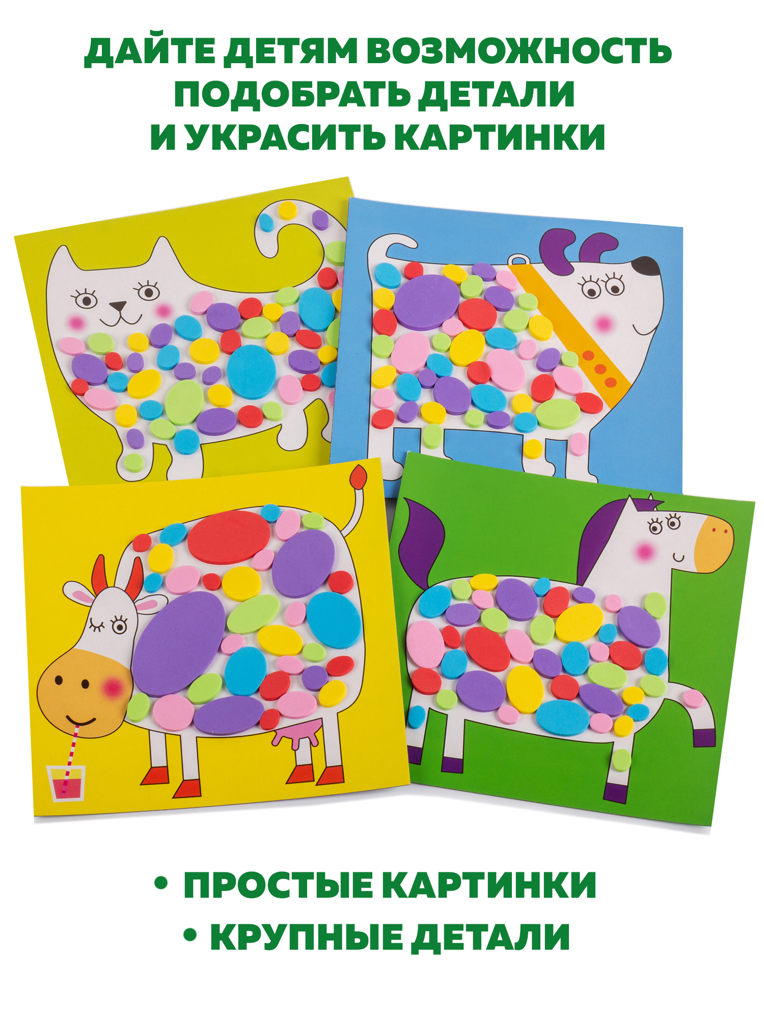 Набор для творчества Дрофа-Медиа аппликация Пятнышки - фото 4