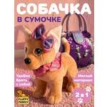 Мягкая игрушка Fluffy Family Щенок
