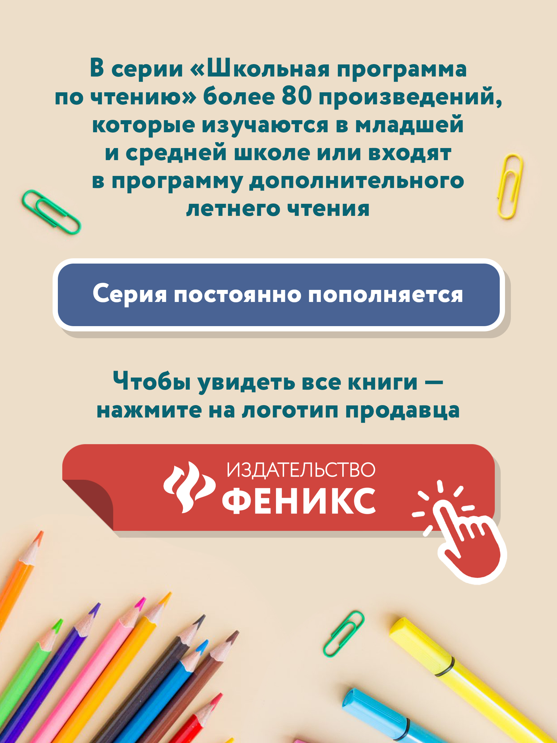 Книга Феникс Три Толстяка Роман-сказка - фото 7