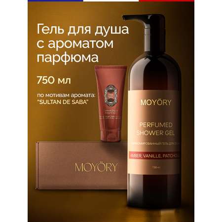 Гель MOYORY 750 мл