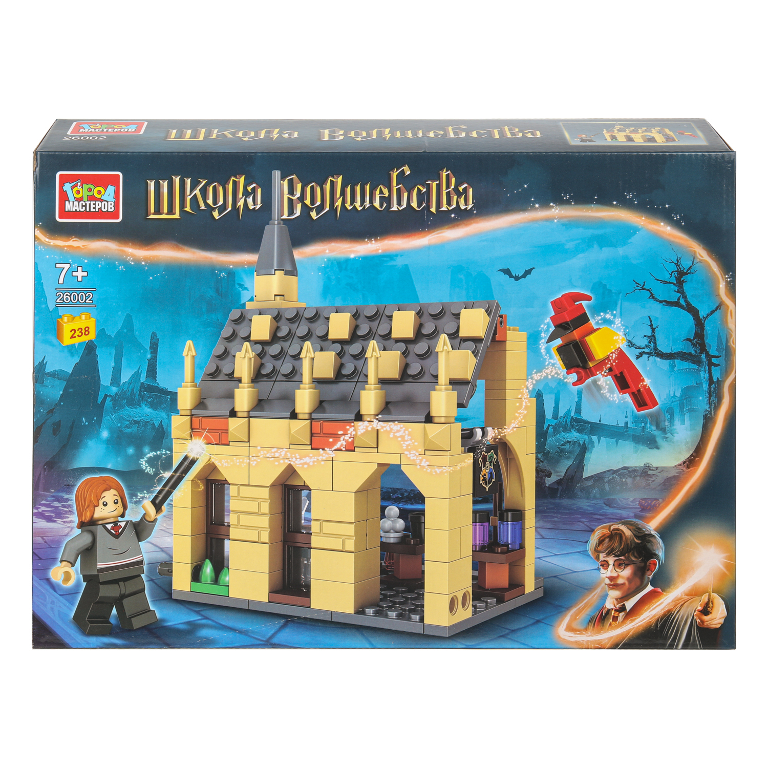 Конструктор Город мастеров Школа волшебства 238 дет. - фото 2