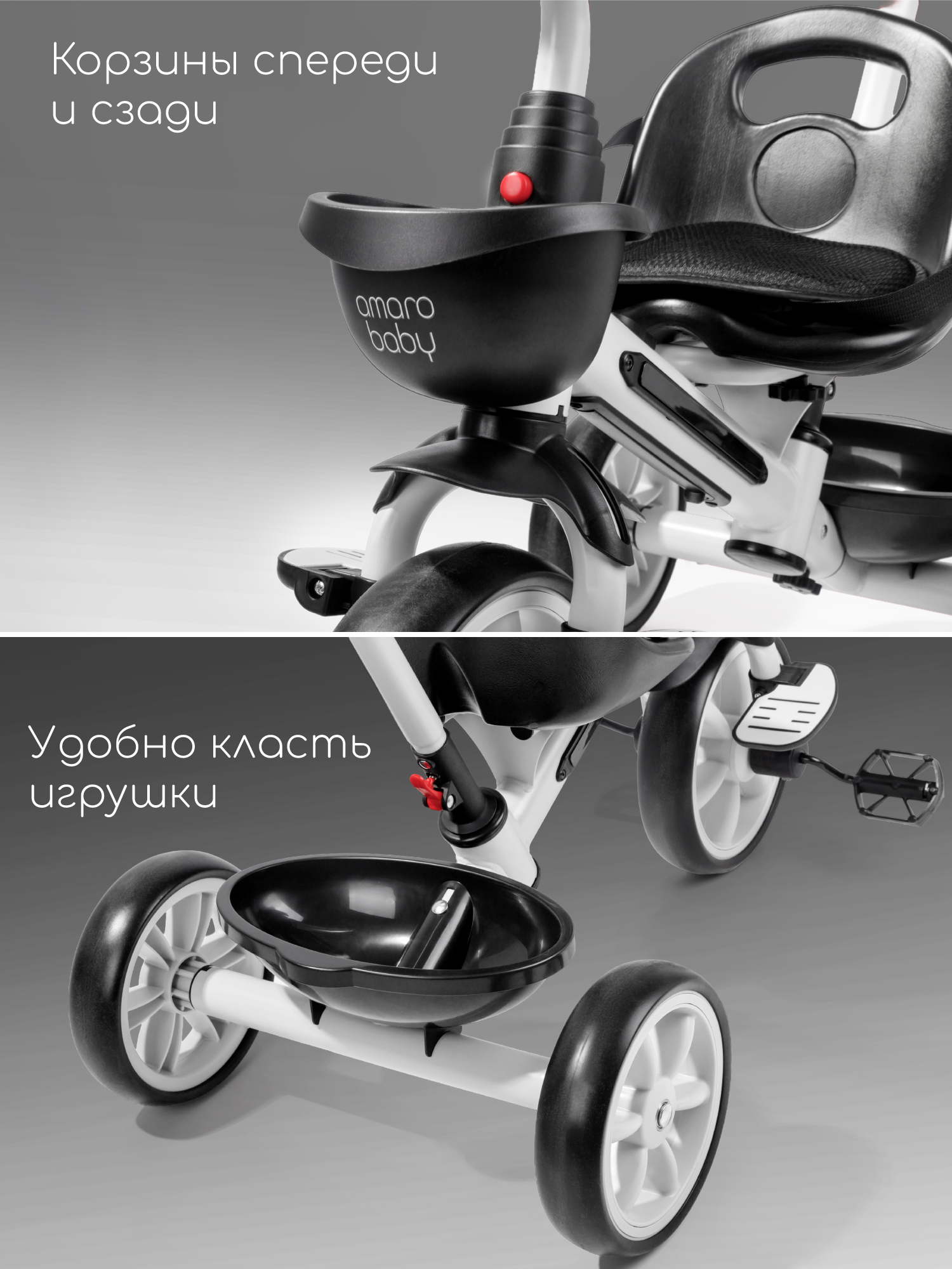 Трехколесный велосипед Amarobaby 8 дюймов - фото 8