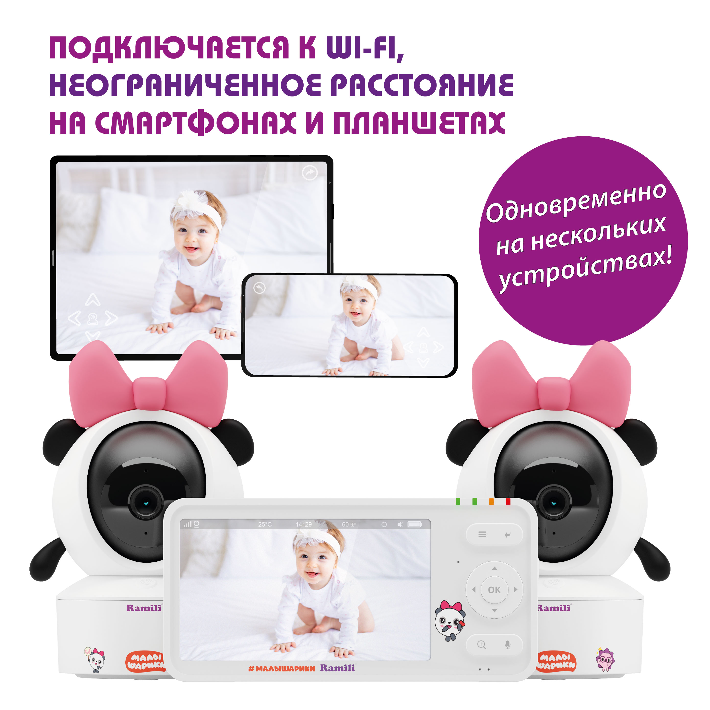 Видеоняня Ramili RV700X2PANDA Панда Малышарики - фото 2