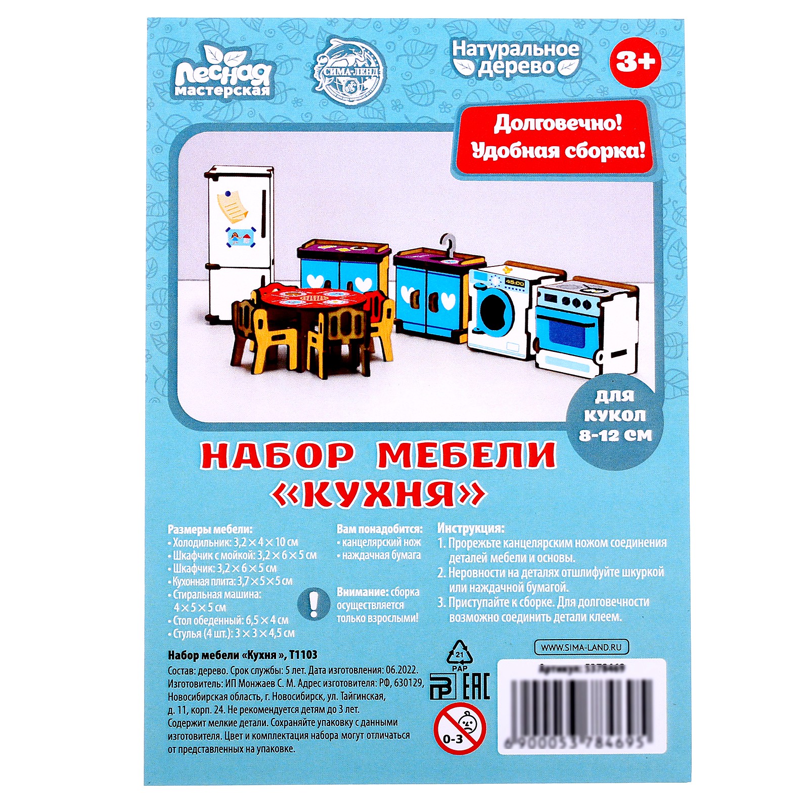 Игрушечная кухня Лесная мастерская - фото 7