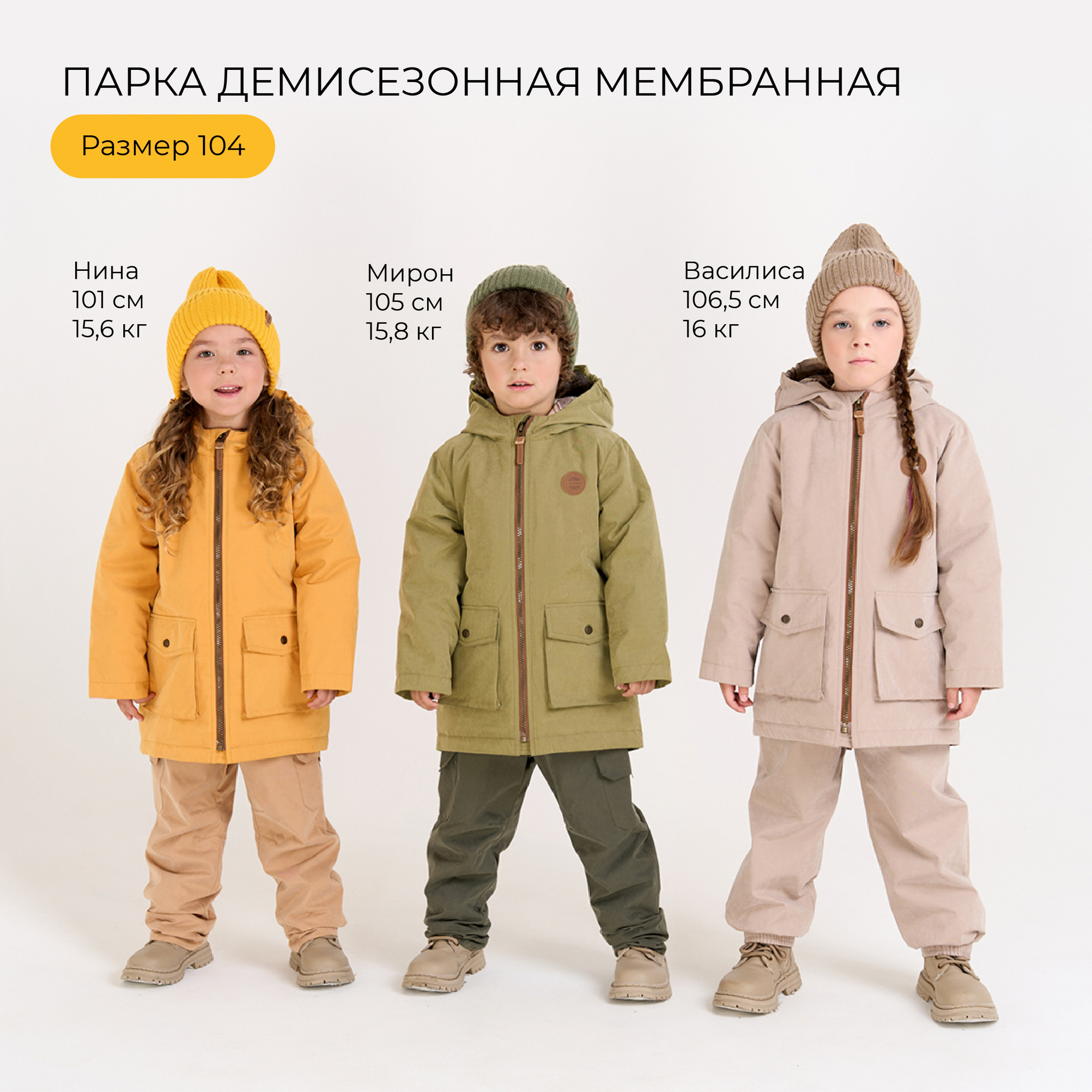 Парка BUNGLY 1R4557/Беж - фото 7