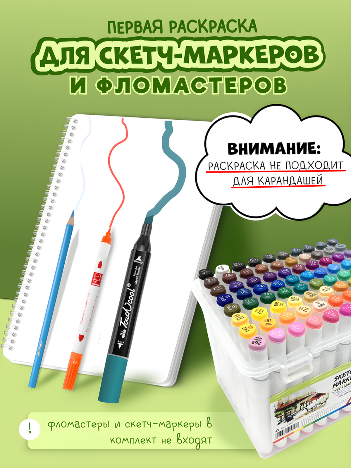 Раскраска для малышей от 3 до 7 лет ЗАНИМАШКИ для маркеров и фломастеров - фото 11