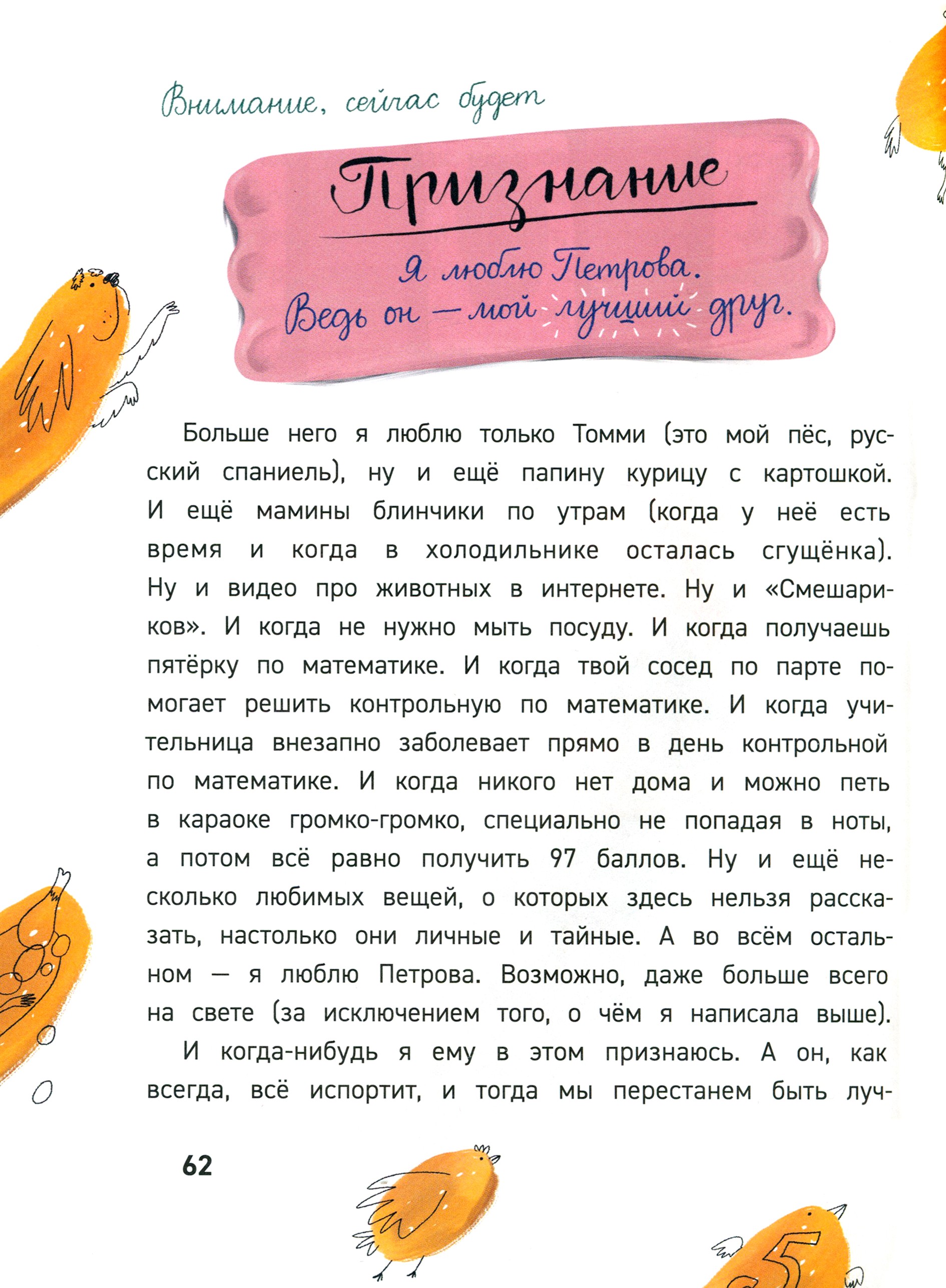 Книга Пять четвертей Множественные миры Лени Скворечникова - фото 9