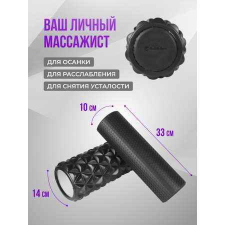 Ролик + валик для спины Perfetto Sport 2 в 1 PS-821