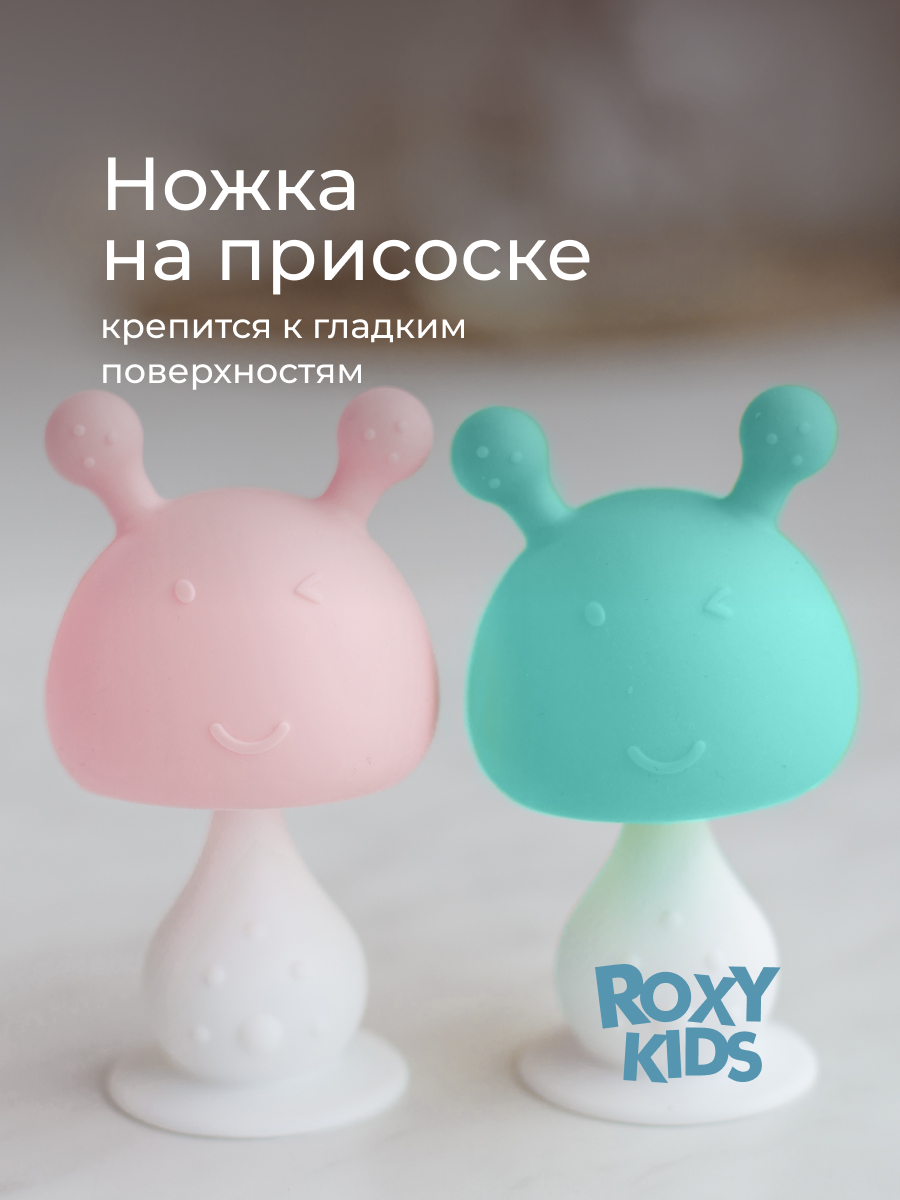 Прорезыватель ROXY-KIDS - фото 6