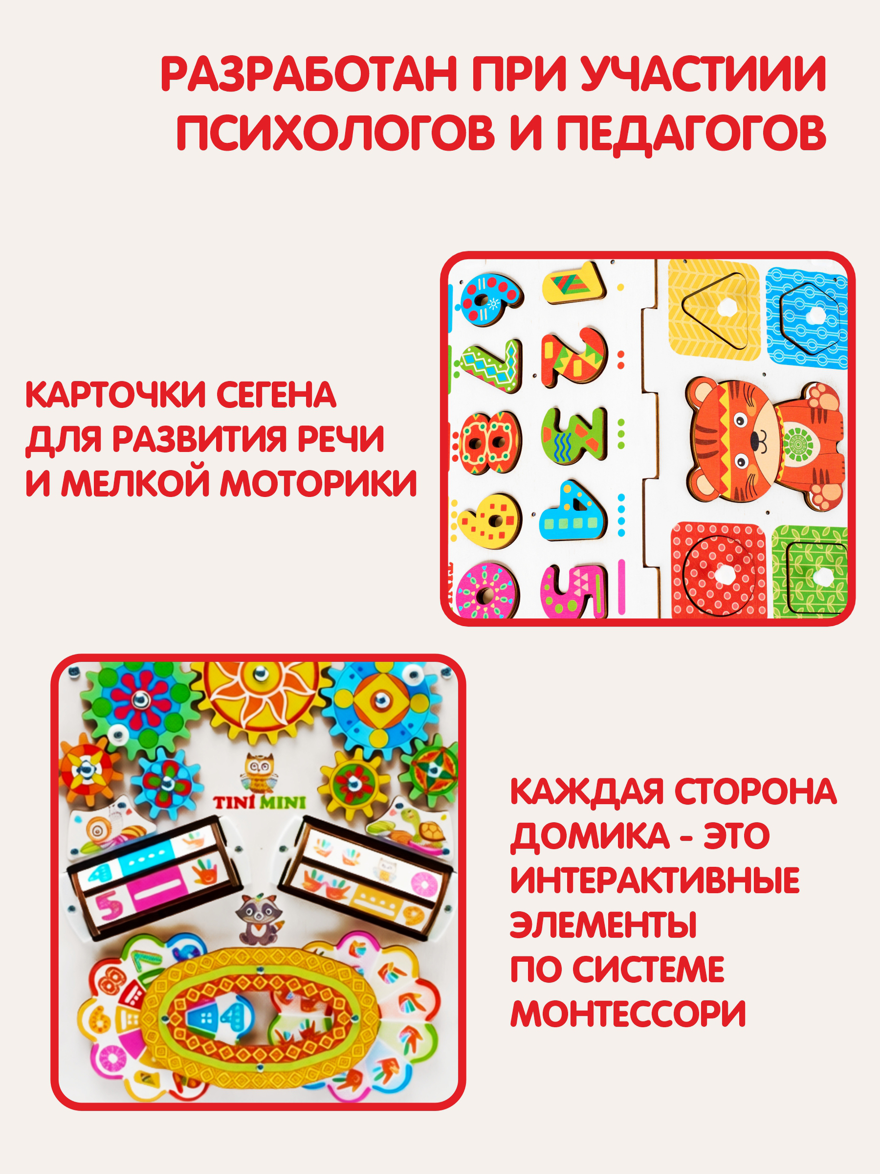 Игрушка tinimini бизиборд Сиеста - фото 6