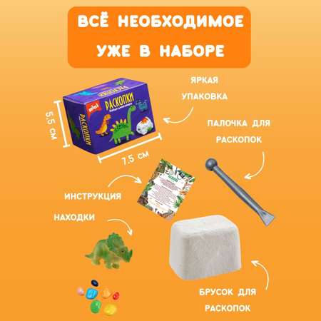 Набор для раскопок Бумбарам Динозаврики