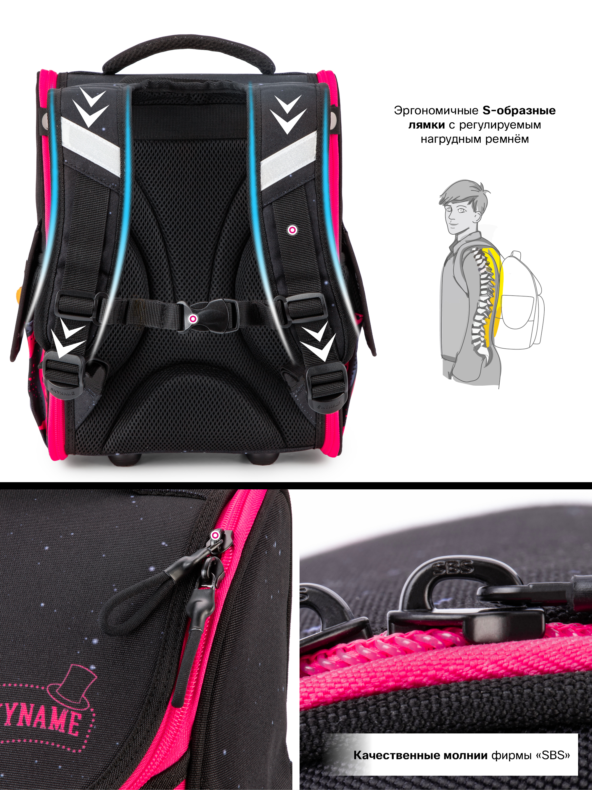 Ранец SkyName - фото 14