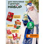 Набор Радошка Несладкие Угощения