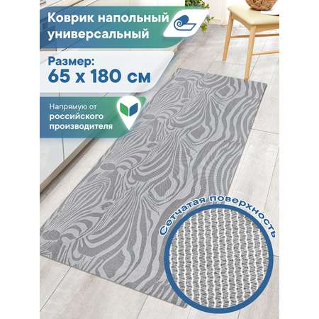 Ковер-дорожка напольный VILINA Элемент 65х180 см