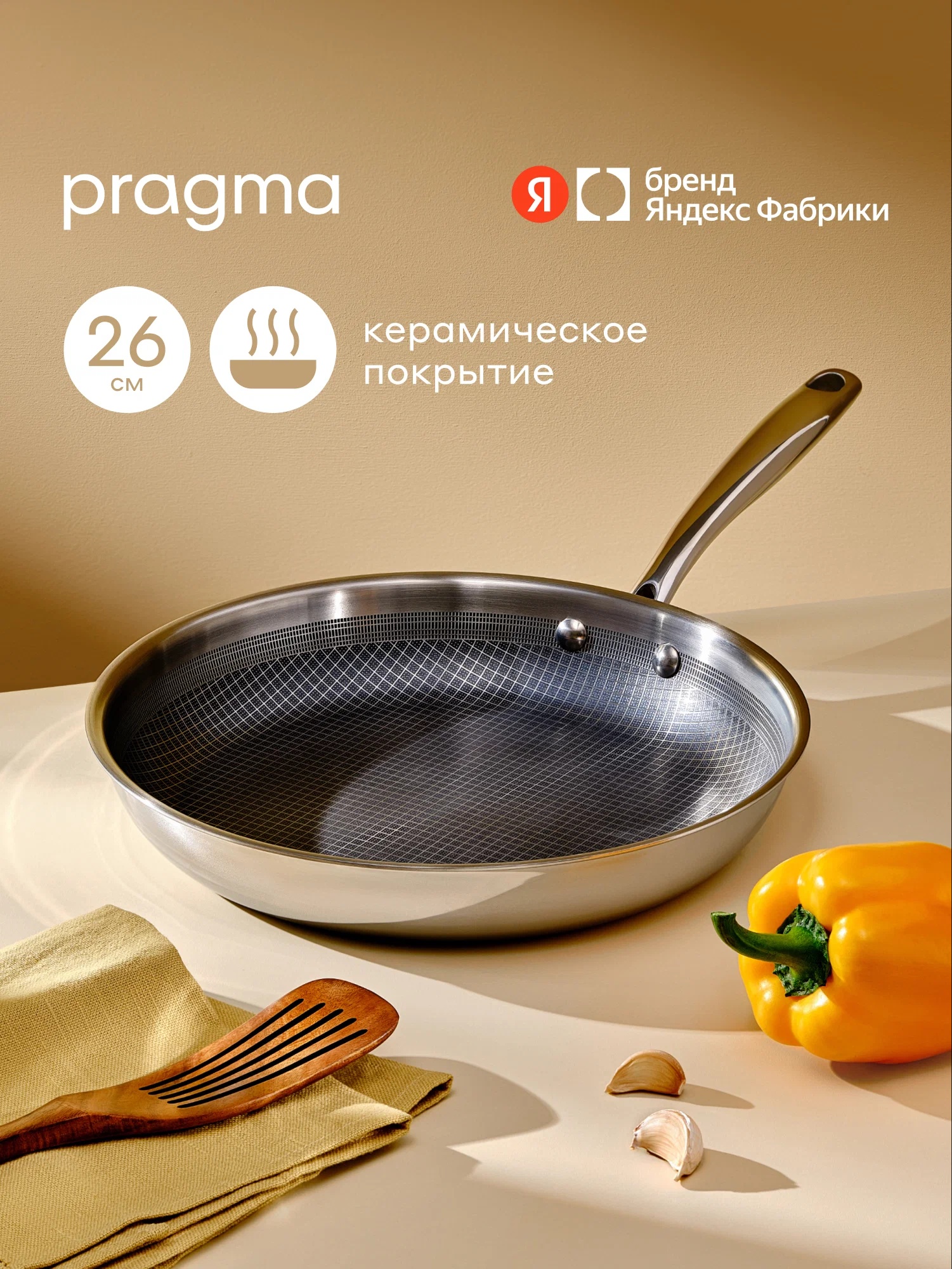 Сковорода Pragma Seten из нержавеющей стали 3-ply с керамическим покрытием 26 см - фото 1